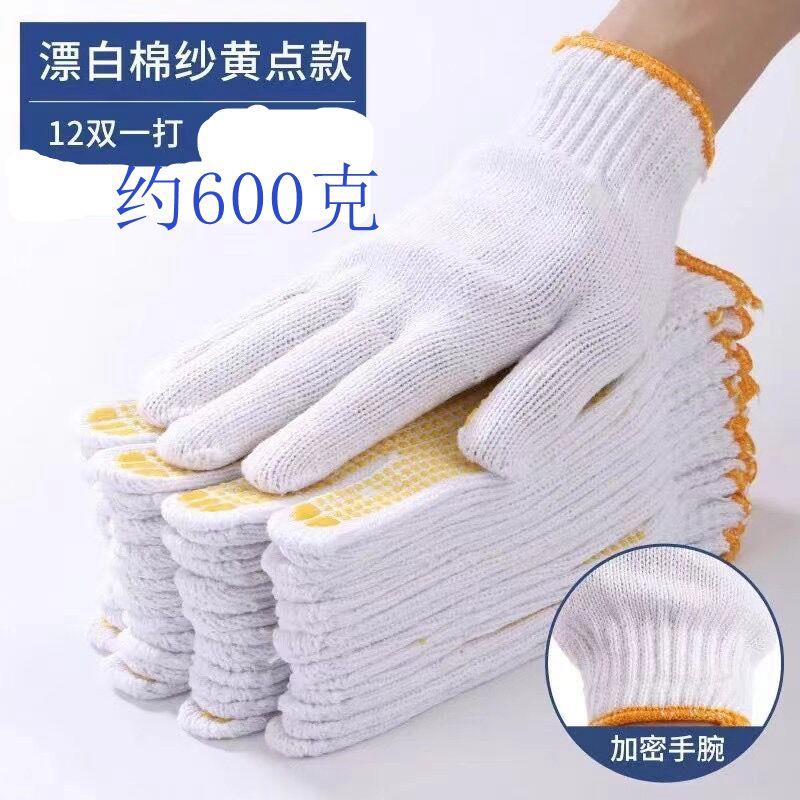 包邮纯棉线手套棉线点塑点胶耐磨耐用加厚胶点防滑吸汗劳保手套男图片