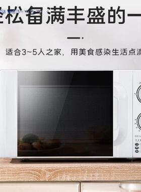 微波炉P70D20TL-D4家用快捷大火力加热机械旋钮转盘式蒸烤一体1小