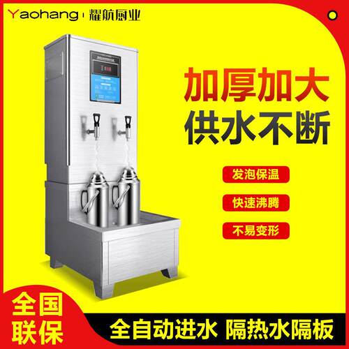 全自动电热开水机商用烧水器车间开水桶工厂热水器电烧水箱炉