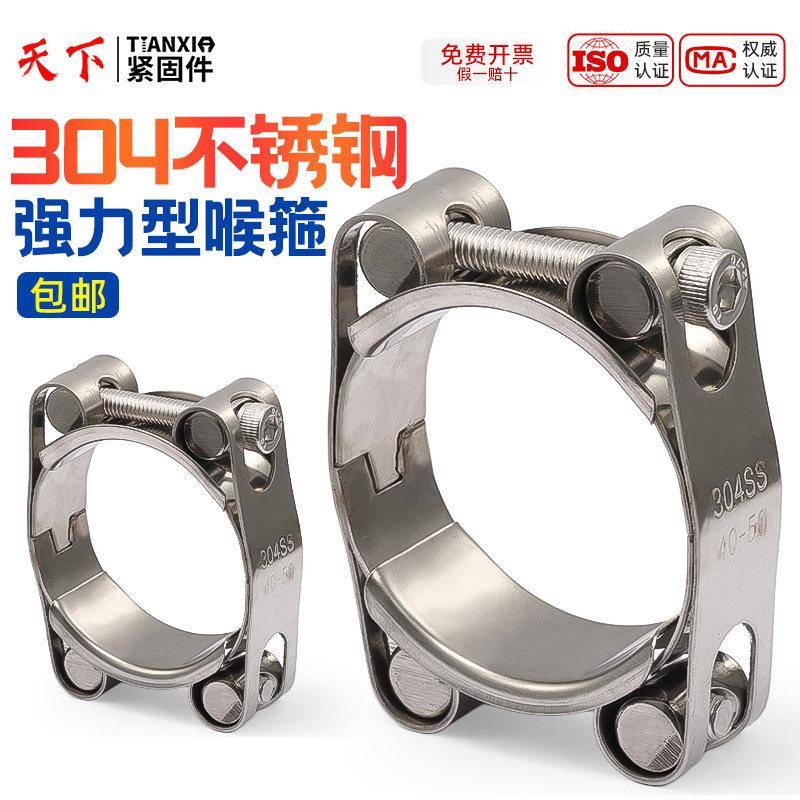 304不锈钢双头双层强力喉箍卡箍高压加厚欧式抱箍管夹重型箍管卡图片