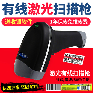 枪超市收银专用有线扫描枪商品条码 爱宝扫码 枪激光一维快递物流仓