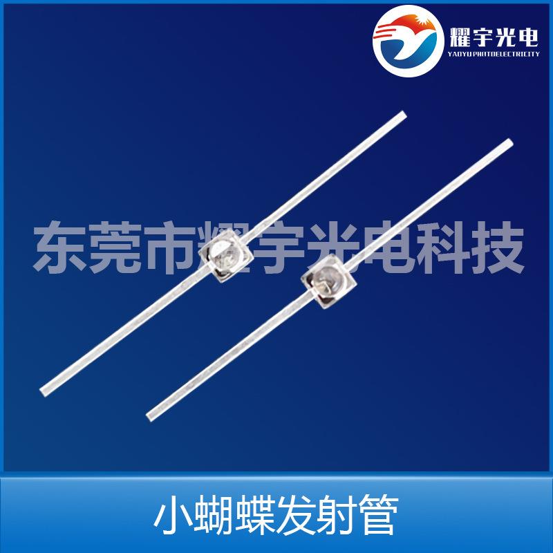 LED小蝴蝶发射管灯珠 红外发射管 发光二极管1.8小蝴蝶 LED小灯珠