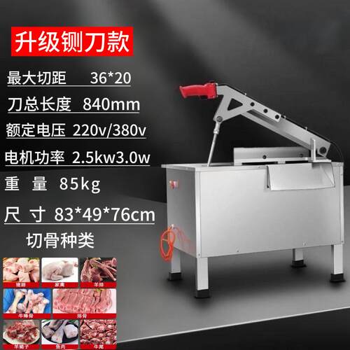 电动铡刀商用全自动多功能切猪牛羊排骨大腿骨冻肉液压闸锯剁骨机