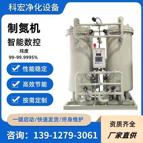 多规格压缩空气氮气提取机制氮机高纯度空气制氮机氮气纯化设备