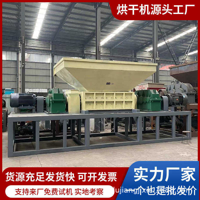 钢铝铜屑铁屑粉碎机大型汽车保险杠撕碎设备金属破碎机双轴撕碎机,机械设备,粉碎机,淘宝优惠券,粉丝福利购,淘宝优惠卷