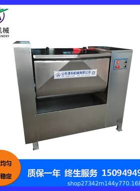 蔬菜素馅拌馅机香料搅拌机粽子馅料拌馅机拌馅机