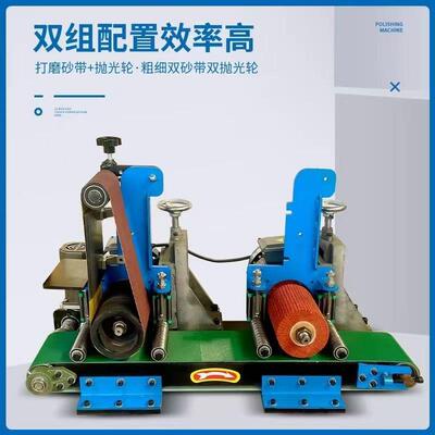 平面抛光机平板砂带机不锈钢拉丝机金属去毛刺打磨除锈