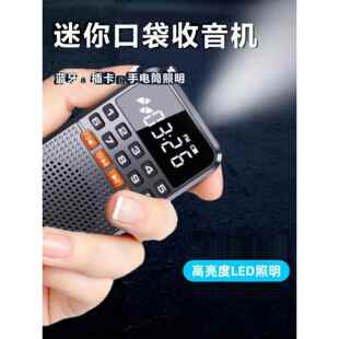 迷你蓝牙收音机多功能插件卡Mp3播放器老年人半导体手电筒调频广