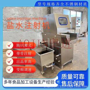 盐水注射机肉类带骨变频腌制机不锈钢肉制品腌肉机厂家