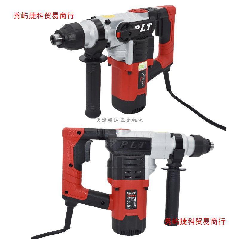 普力通8805B两用多功能安全离合电锤工地电动工具冲击钻电锤电稿