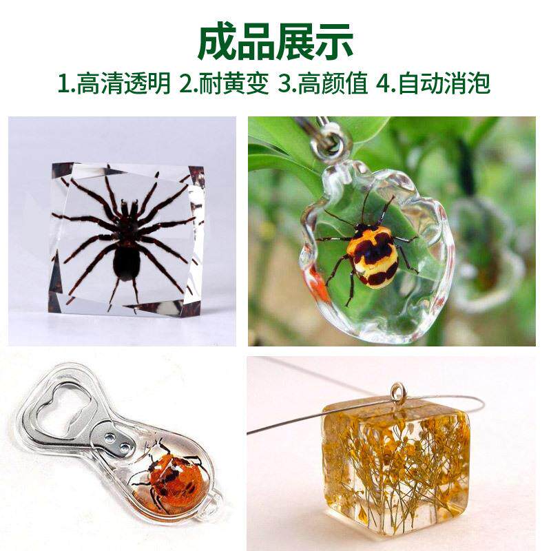 河Ep画oxy1:1环氧脂环保水晶滴胶ab硬胶电子灌封流桌晶瓷树1:1（5
