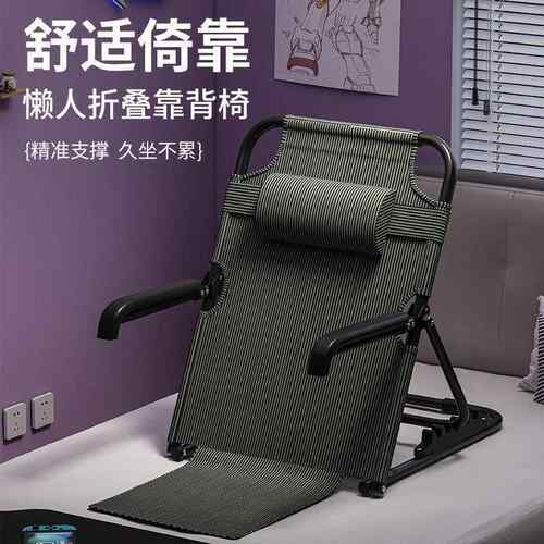 学生宿舍床上靠背椅躺椅懒人沙发单人老人用神器卧室飘窗垫榻榻米