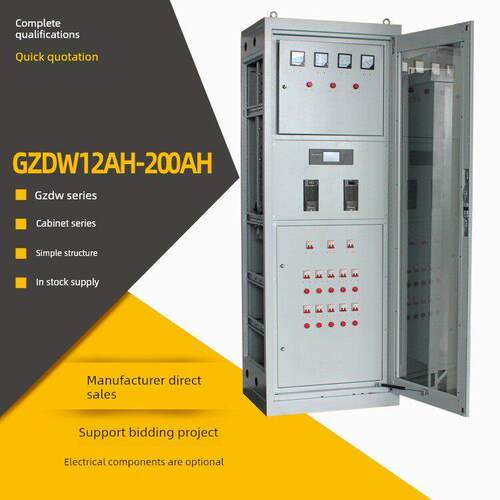 立式直流电源柜17Ah20Ah24Ah立式40Ah65Ah100Ah充电柜