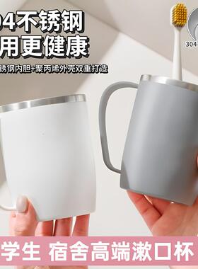 2026新款漱口杯防霉抗的菌304不锈钢情侣漱口杯不发霉家庭洗漱杯