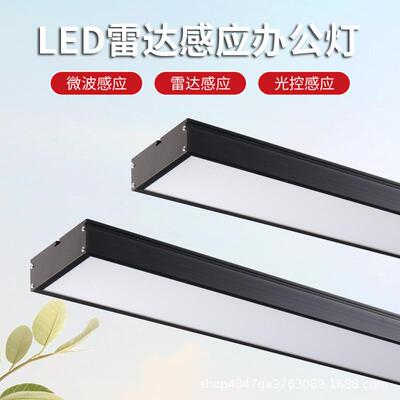 物联网感应办公灯人体感应18W/24W6500K白光铝壳散热耐用仓库车库