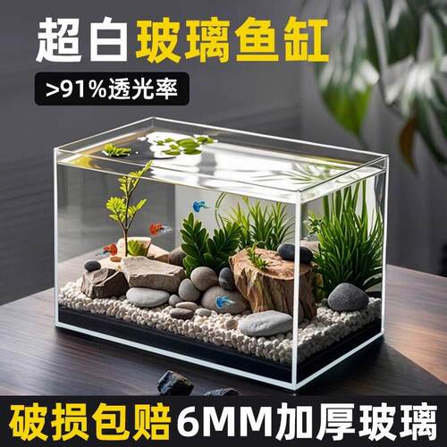 超白玻璃斗鱼缸2025新款小型金晶客厅乌龟观赏方形裸缸家桌面专用