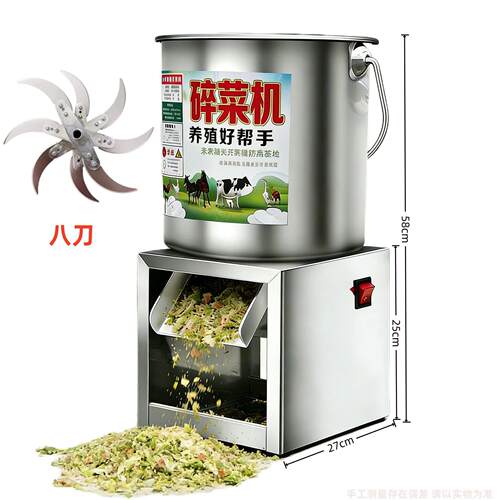 不锈钢碎菜机喂鸡切菜多功能饲料不锈钢粉碎机小型打碎切碎磨粉机