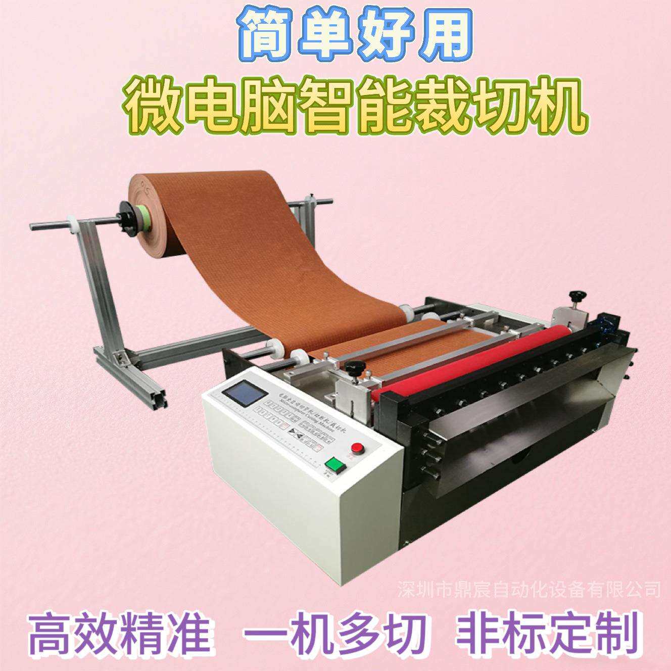 多功能全自动宣纸裁切机拷贝纸切片机牛卡纸青稞纸裁纸机