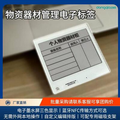 电子价签电子纸价格显示牌超市货架标签墨水屏标价显示屏桌牌