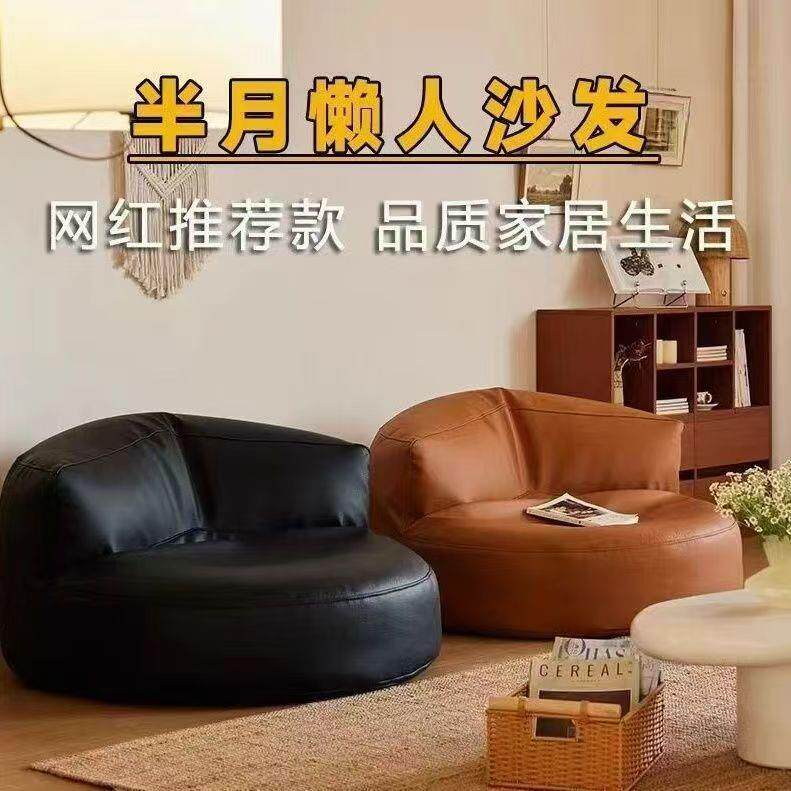 月牙沙发小户型卧室阳台豆袋客厅家用榻榻米休闲单人坐垫懒人坐墩