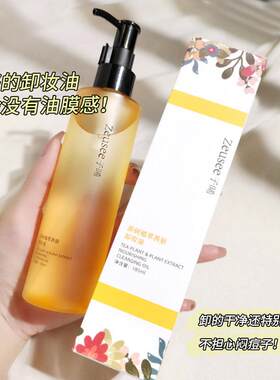 茶树卸妆油养肤谢妆水御装水油卸妆脸部彩妆清洁眉眼唇温和不油腻