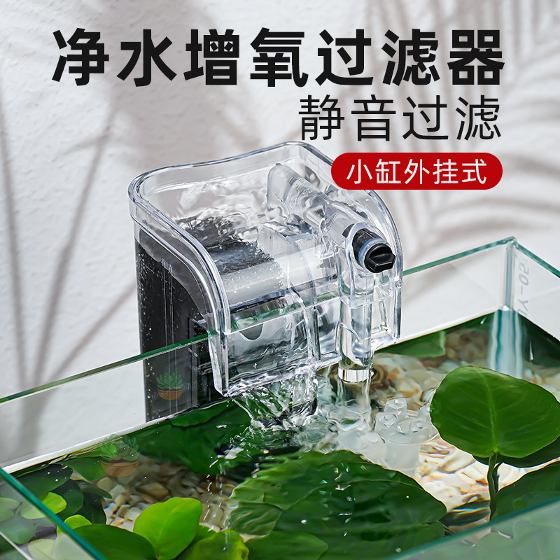 鱼缸过滤器三合一净水循环小型瀑布式壁挂迷你水泵内置增氧循环泵