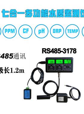 RS485通讯ph值监测仪七合一多功能在线水质监测仪