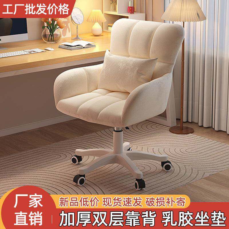 电脑椅学习椅化妆椅女生卧室椅舒适久坐靠背升降旋转椅学生宿舍椅