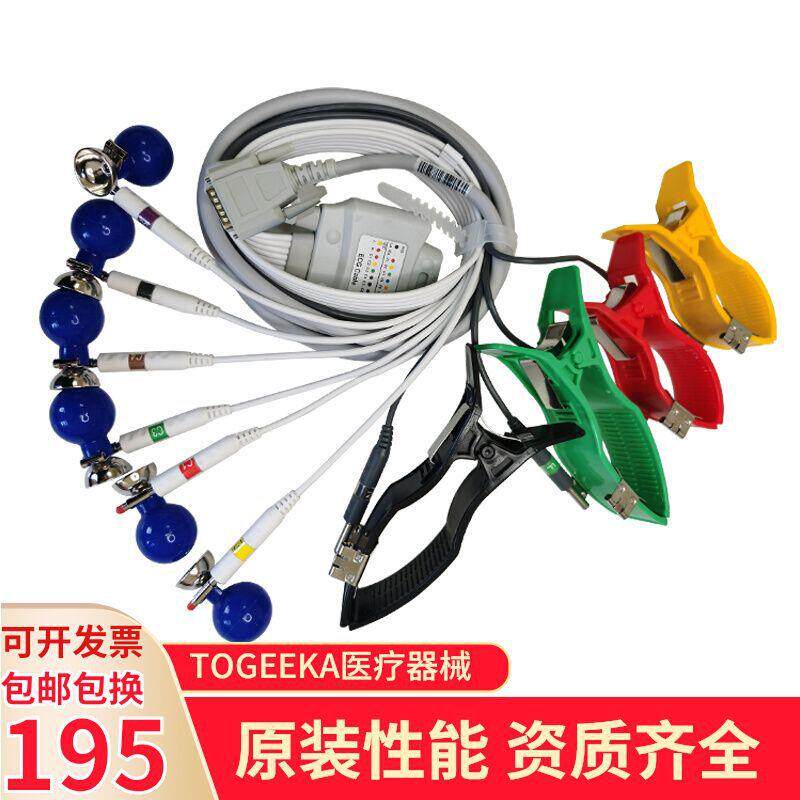 兼容凯沃尔ECG-1101/1103/1106/1112/T12心电图机导联线吸球夹子