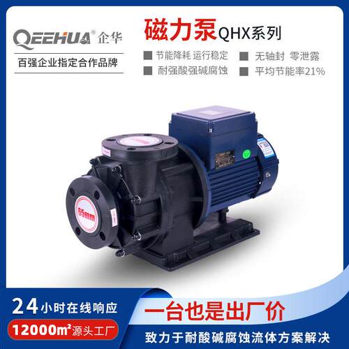 企华工厂定制VCP线路板铜缸循环耐腐蚀效节能型永磁变频磁力泵