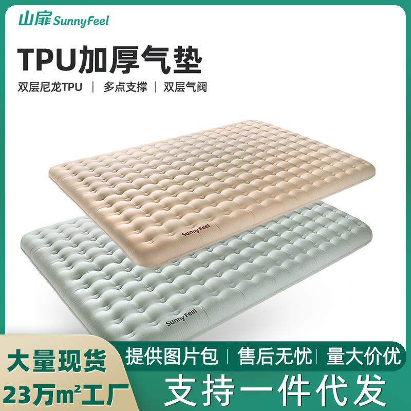 SunnyFeel户外露营气垫TPU加厚充气床垫 野营睡垫营地防水充气床