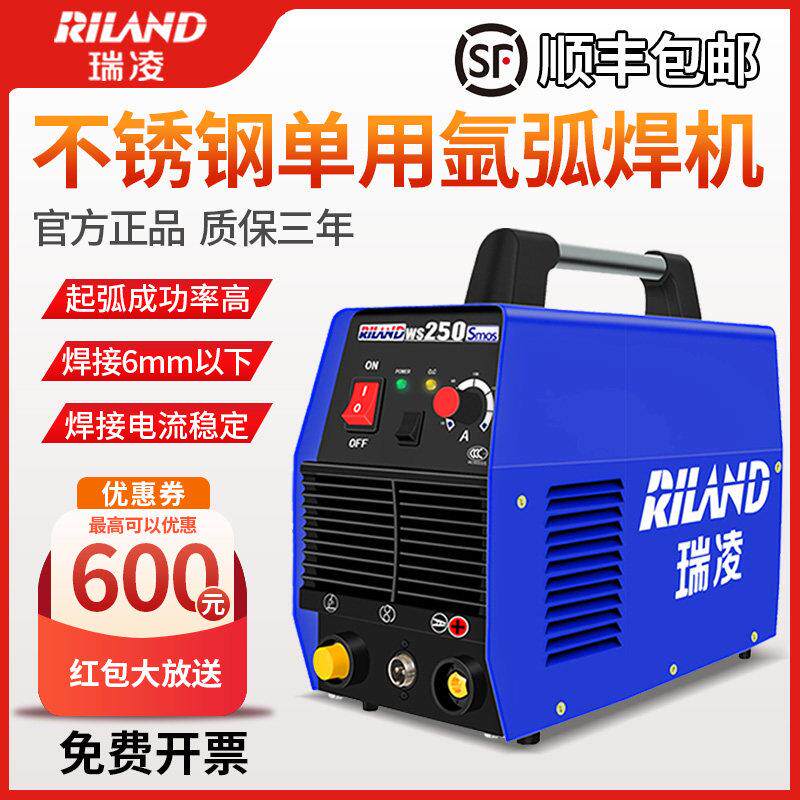 瑞凌单用氩弧焊机200S/300S逆变直流工业级不锈钢氩弧焊机380V