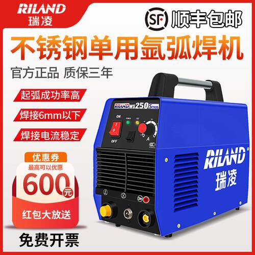 瑞凌单用氩弧焊机200S/300S逆变直流工业级不锈钢氩弧焊机380V