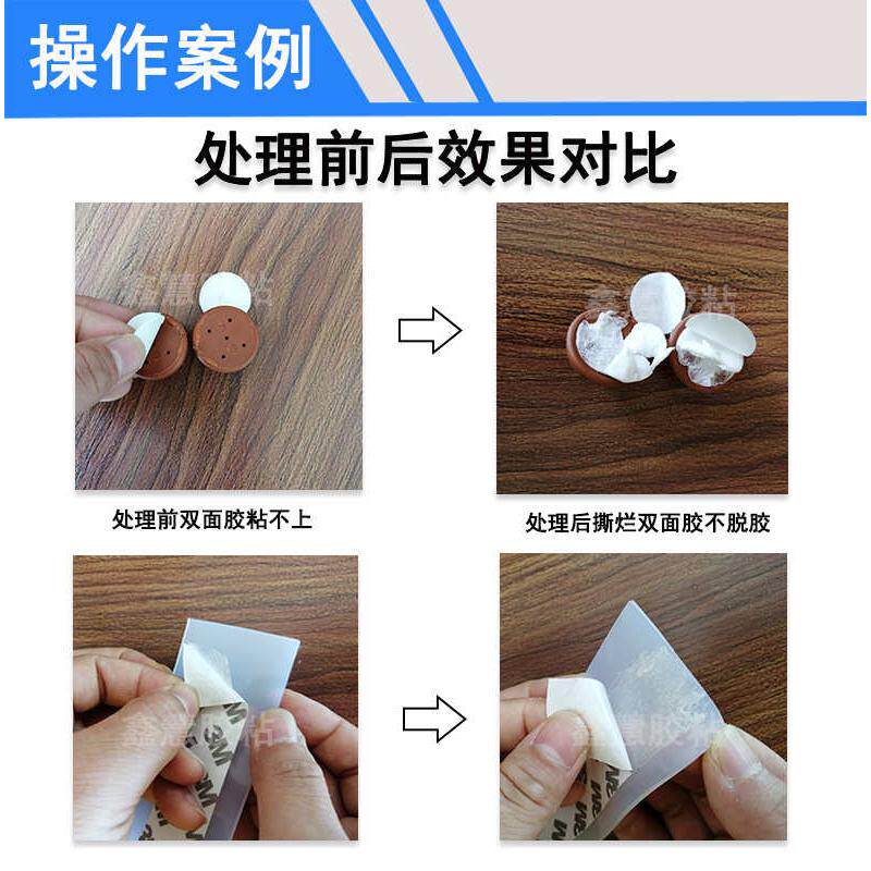 厂家批发硅胶处理剂 背胶水 硅胶贴双面胶专用处理剂底涂剂助粘剂