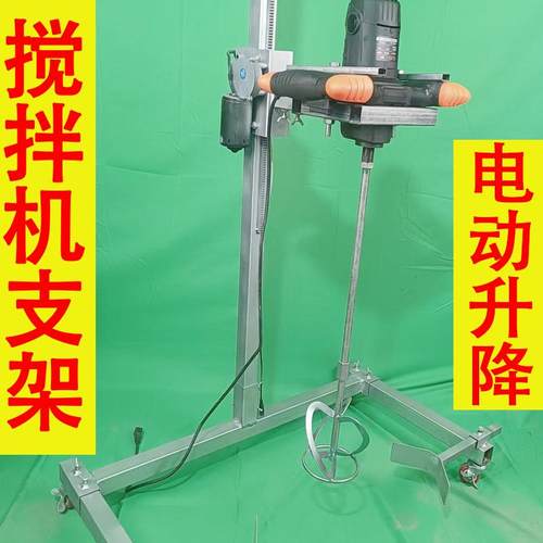 高档搅拌机固定支架架水泥涂料腻子盘粉飞机钻方向搅机器拌搅拌支