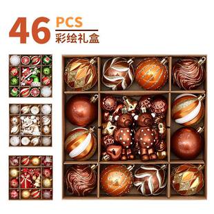 跨境 圣诞节装饰品 46PCS手工彩绘圣诞球礼盒 圣诞树挂件节日装饰
