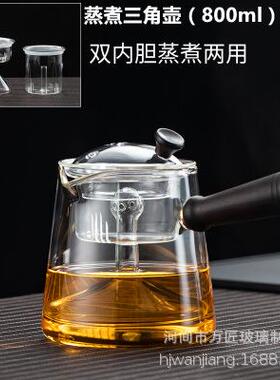 日式玻璃蒸茶壶小型办公室蒸煮茶具两用黑茶壶蒸汽侧把蒸茶器套装