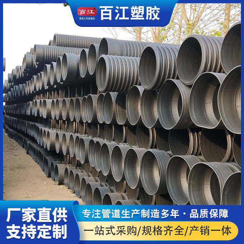hdpe双壁波纹管厂家黑色波纹排污管城区改造聚乙烯波纹管