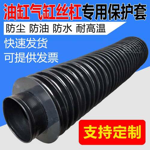 油缸防尘罩气缸保护套活塞杆丝杠液压轴丝杆拉炼伸缩式圆形防护罩