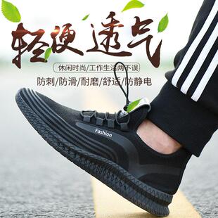 防静电鞋男防刺夏季透气防臭轻便劳保鞋软底久站不累安全女工作鞋