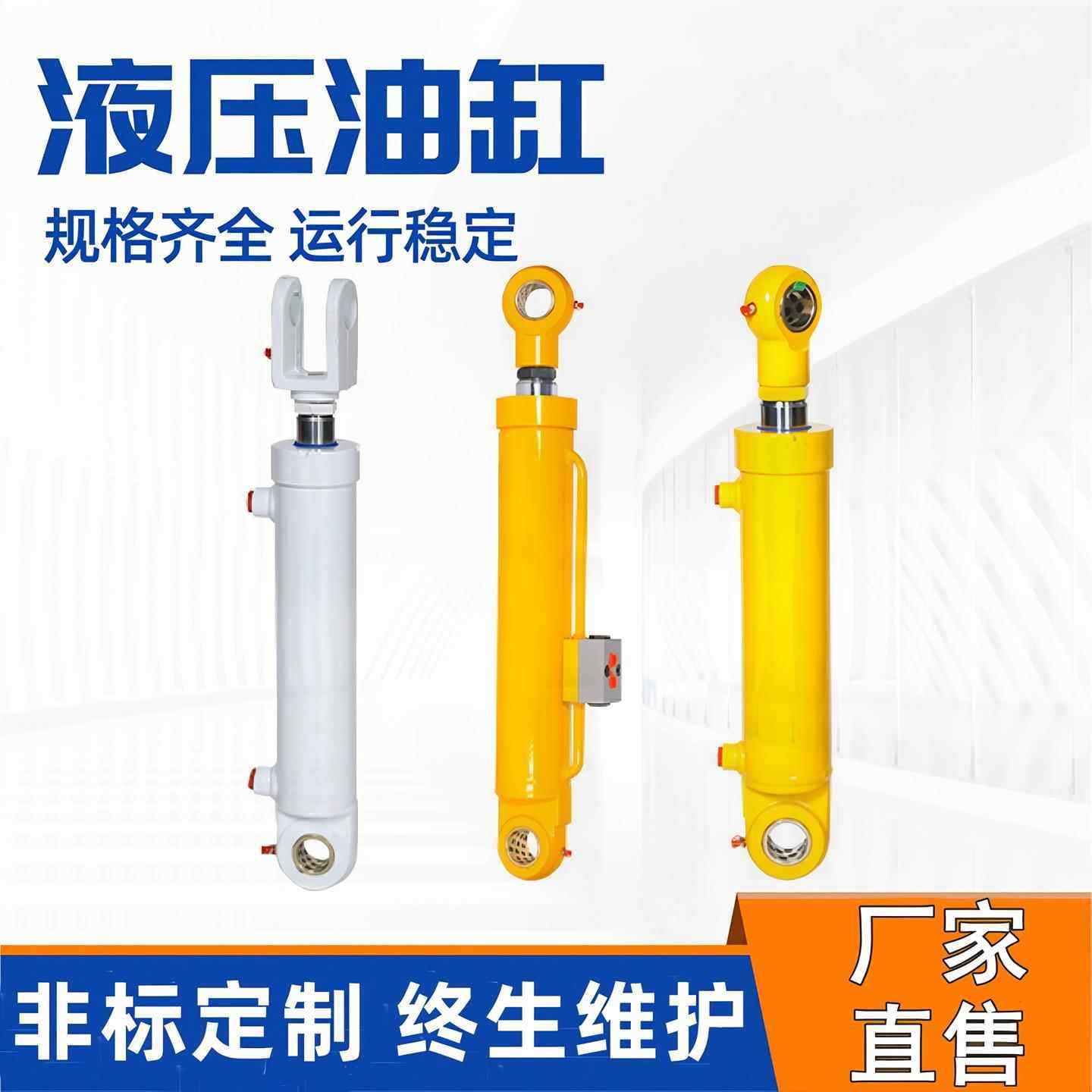 个性重型单向液压缸双向液压油缸法兰耳环货梯吊车挖机油缸泵站