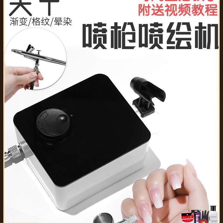 渐变专用点点模型喷枪晕染美甲店彩绘日式气泵指甲机美甲喷笔喷枪