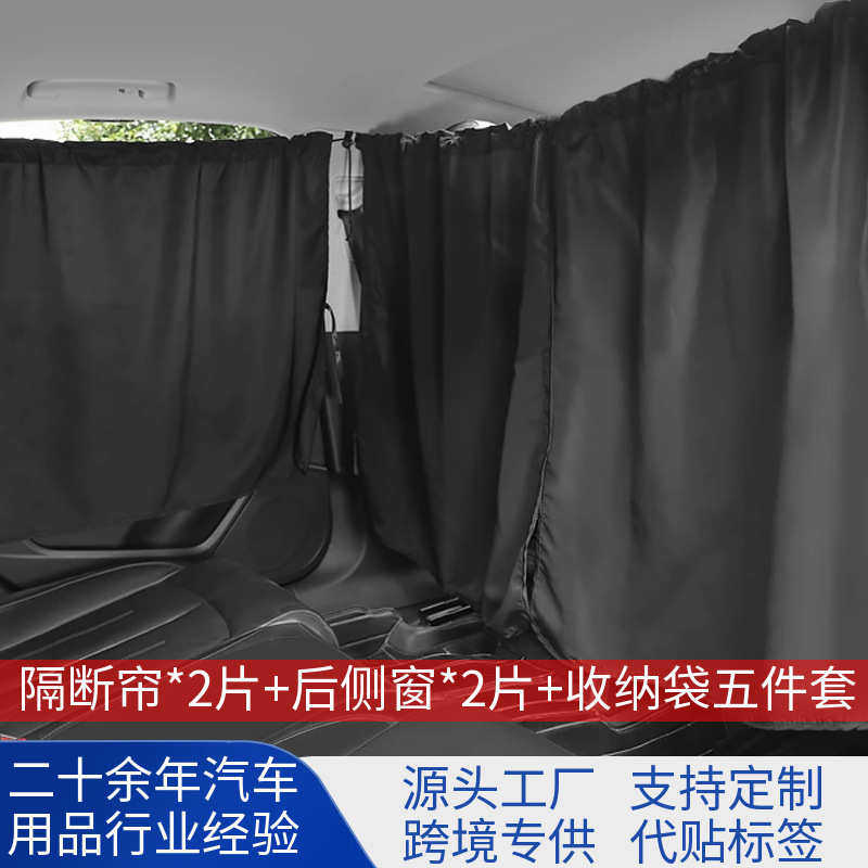 汽车后排侧帘隔断帘五件套装 遮光春亚纺材质前后隐私汽车遮阳帘,汽车用品/电子/清洗/改装,车用窗帘,淘宝优惠券,粉丝福利购,淘宝优惠卷