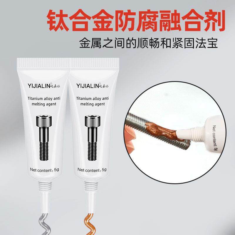 钛合金防融合剂山地公路车自行车专用金属螺丝抗结剂润滑剂油脂,工业油品/胶粘/化学/实验室用品,工业润滑油,淘宝优惠券,粉丝福利购,淘宝优惠卷