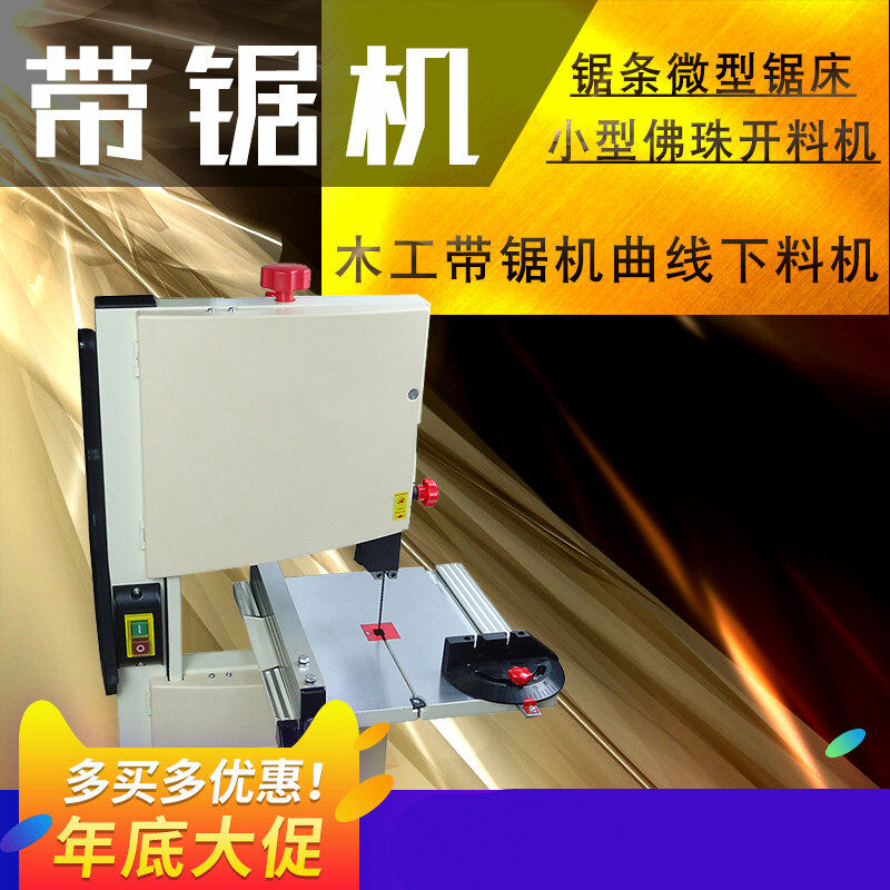 Woodworking Machinery small-scale Band saw machine 9 inch curve cutting machine Beads of sawing small-scale Saws Band saw machinein the Hardware/Tool , Hand Tools , Saws and saw blades , Woodworking band saw  category - from Buy2taobao.com to provide professional Taobao agent buy service