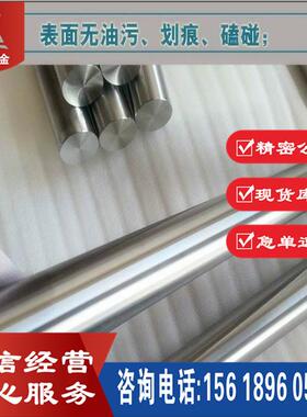 00Cr16Mo16W4圆钢钢板锻件锻环00Cr16Mo16W4零售圆棒