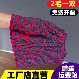 手套劳保耐磨工作修理机械修理加厚防滑搬运磨具棉纱棉线 线手套