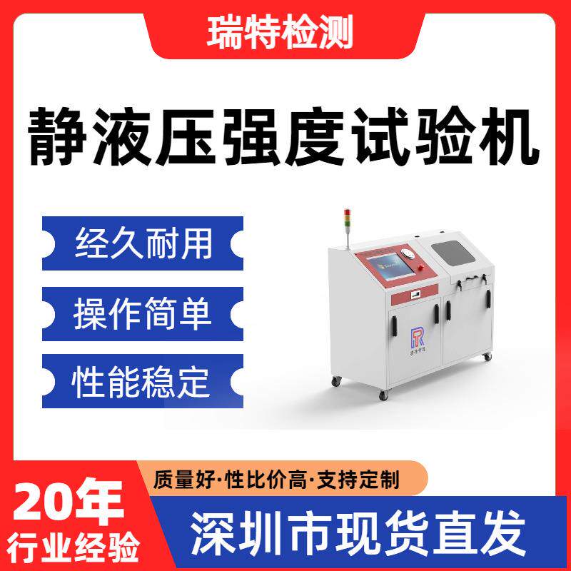 静液压强度试验机航空液压管/航空软管/快换接头/转向管/燃油管