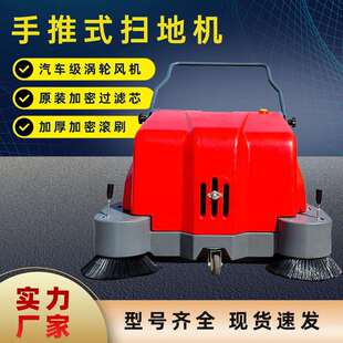 手推式 海飞鸥工厂车间吸尘洒水电动工业扫路机 扫地机车间清扫车
