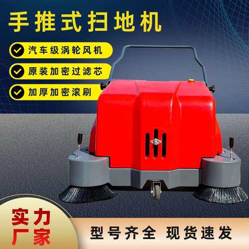 手推式扫地机车间清扫车 海飞鸥工厂车间吸尘洒水电动工业扫路机